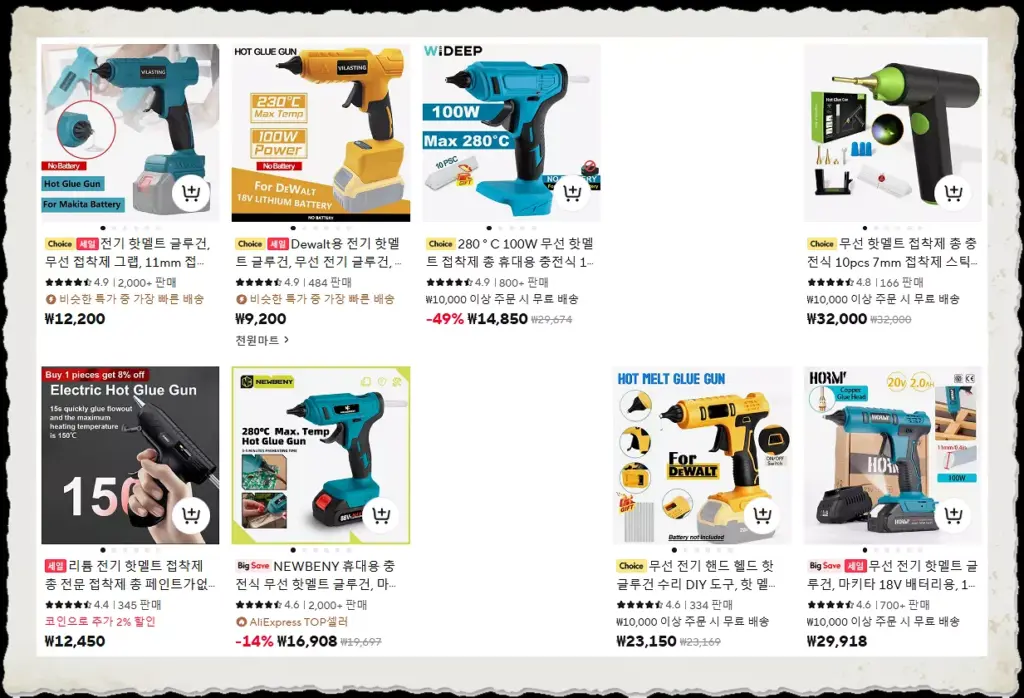 무선 글루건 SM-HG10R 개조 사용기 2 알리 검색1