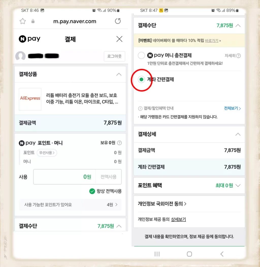 네*버결재 화면