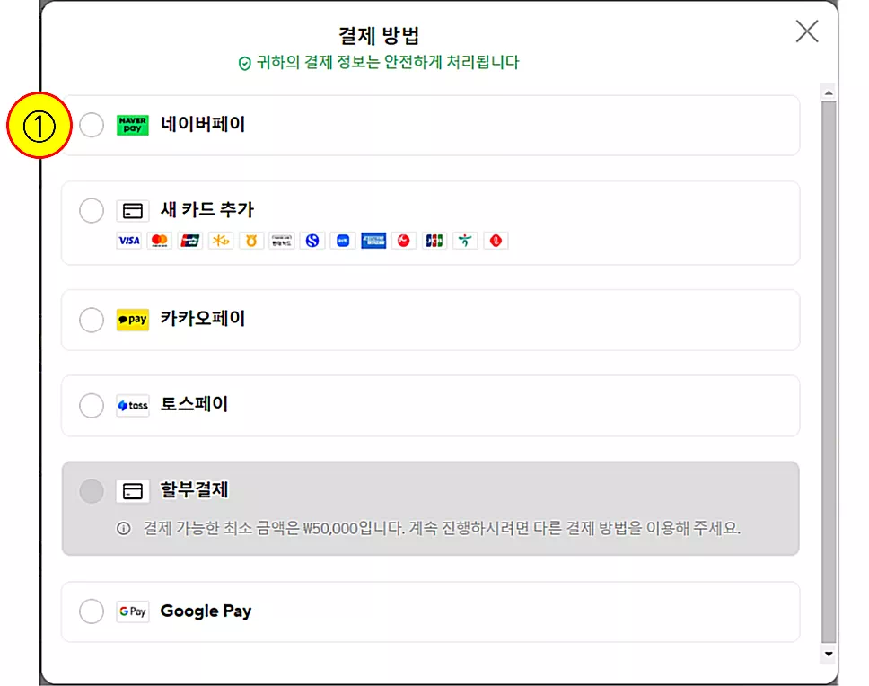 알리익스프레스 천원마트 싸게 주문하기 5 알리_결재화면2