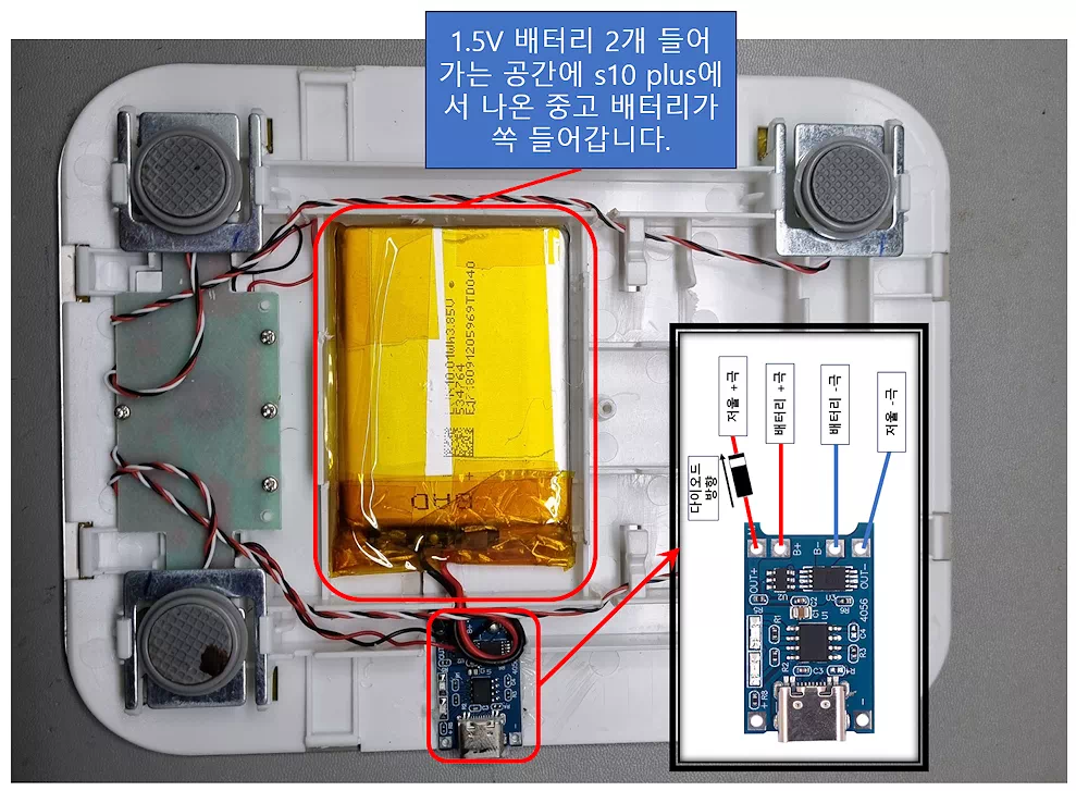 충전 저울로 개조 및 사용기 5 충전 저울로 개조 및 사용기_배터리 연결_충전모듈 설치