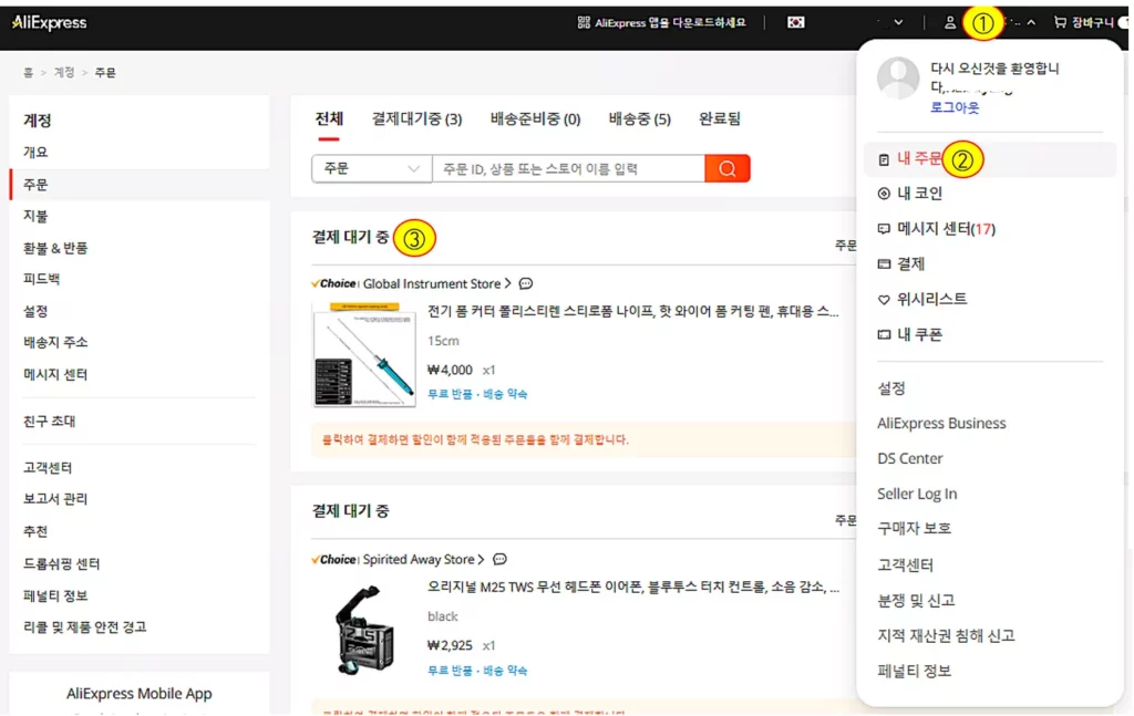 알리익스프레스 천원마트 싸게 주문하기 8 알리_내주문