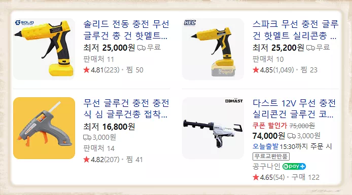 무선 글루건 SM-HG10R 개조 사용기 4 무선 글루건_네*버 검색1