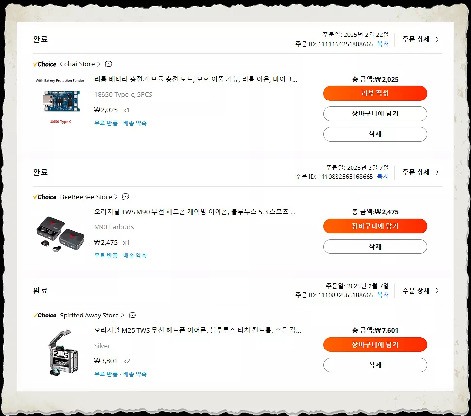 블루투스 이어폰 M90 M25 개조 사용기 2 블루투스 이어폰 M90 M25 개조 사용기_블루투스 이어폰 구매