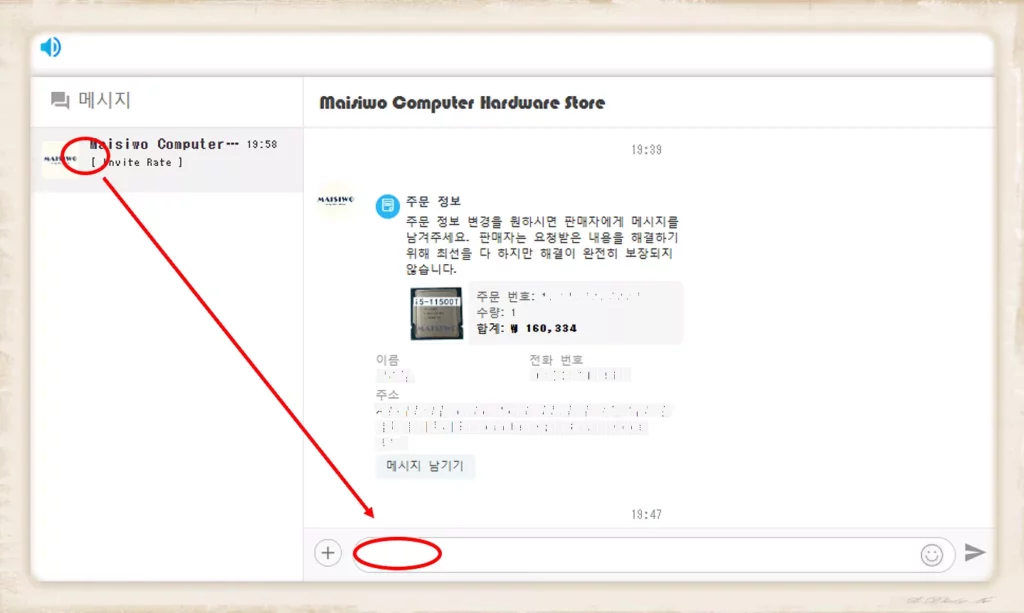 메시지센터 글쓰기