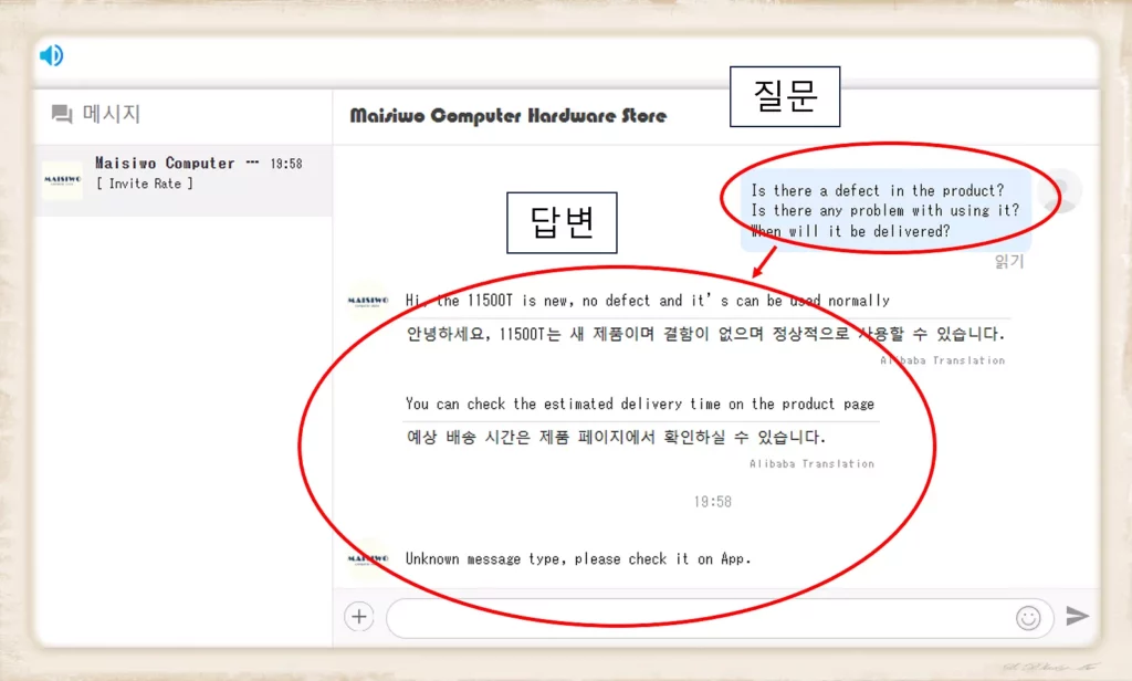 메시지센터 질문 답변