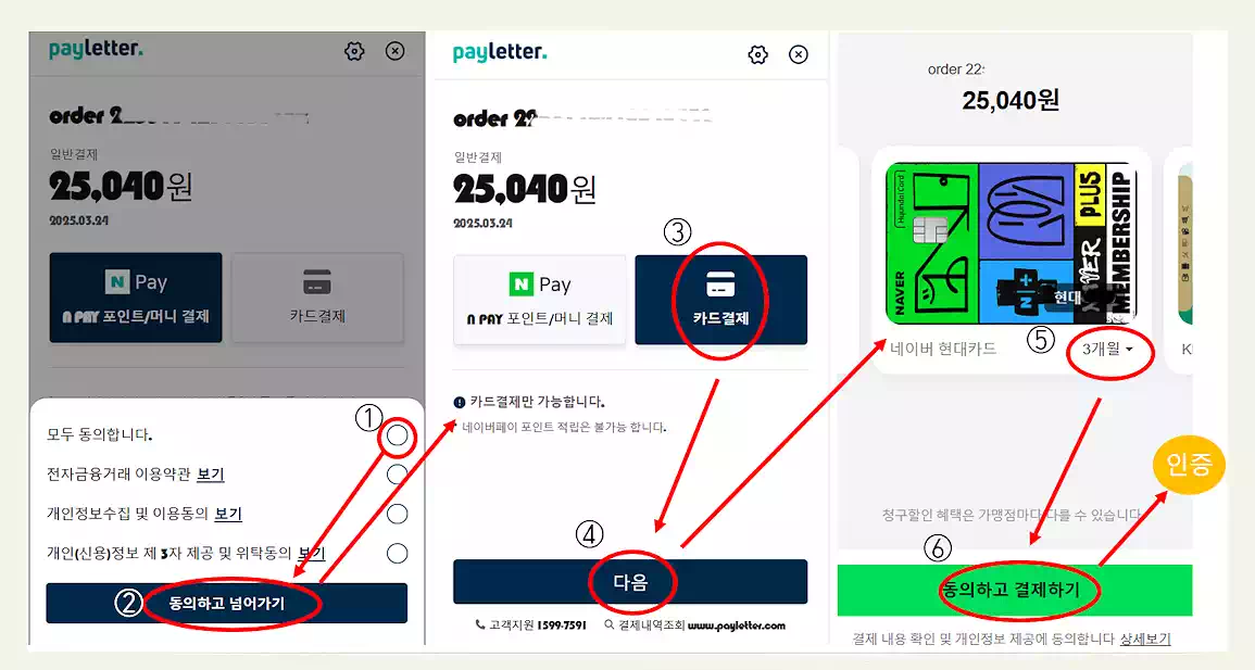 챗지피티 유료 가격 겜스고 할인 하는 법! 화면 보며 쉽게 따라하는 초간단 가이드 7 결재진행
