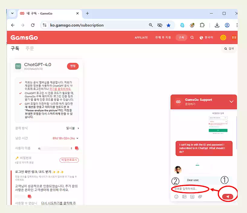 챗지피티 유료 가격 겜스고 할인 하는 법! 화면 보며 쉽게 따라하는 초간단 가이드 13 문의하기