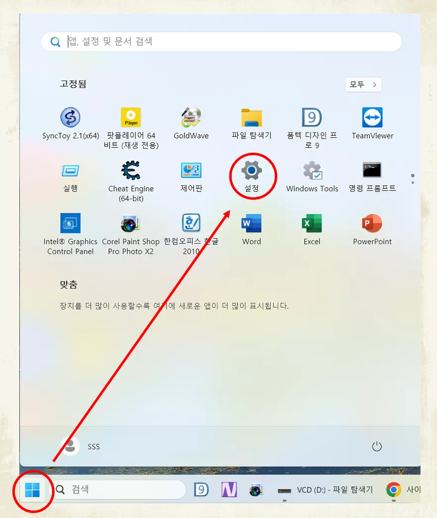 윈도우 11 영문 키보드 사용법 2 윈도우 11 영문키보드 사용법_1설정
