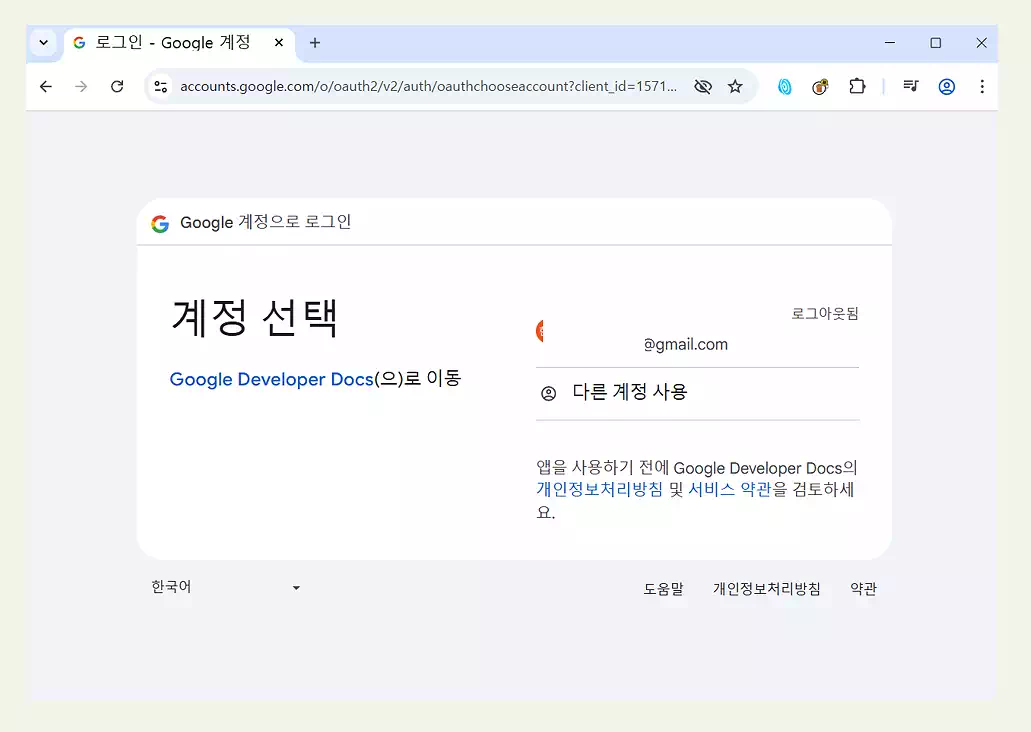 구글 Gemini 2.0 무료 이미지 생성 AI 사용법과 설정 방법 3 구글 Gemini 2.0_구글 제미나이 2.0_2Gemini 2.0 구글계정 로그인