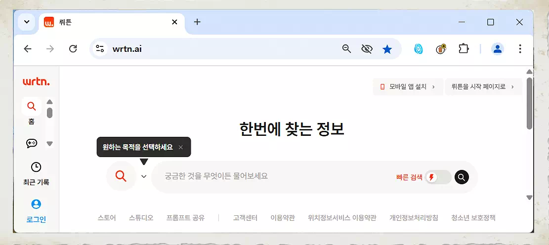 챗지피티 지브리 사용법 및 초보자를 위한 쳇GPT 가이드 3 챗지피티 지브리 뤼튼 화면