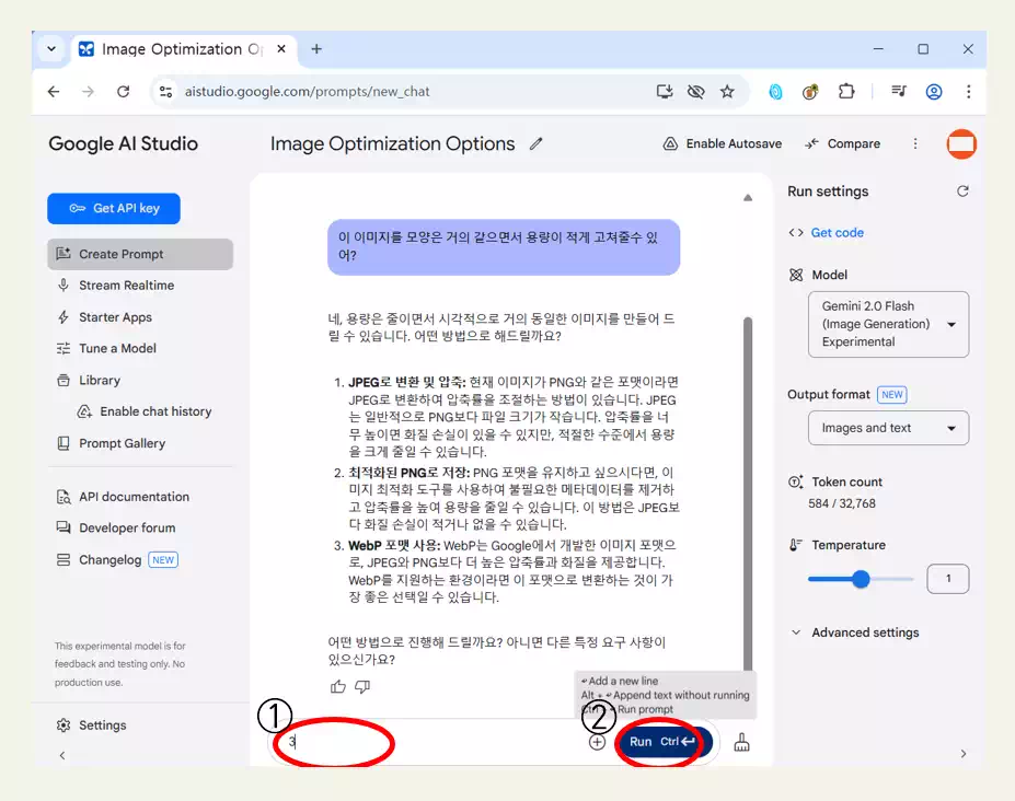 구글 Gemini 2.0 무료 이미지 생성 AI 사용법과 설정 방법 5 구글 Gemini 2.0_구글 제미나이 2.0_4Gemini 2.0 실사용