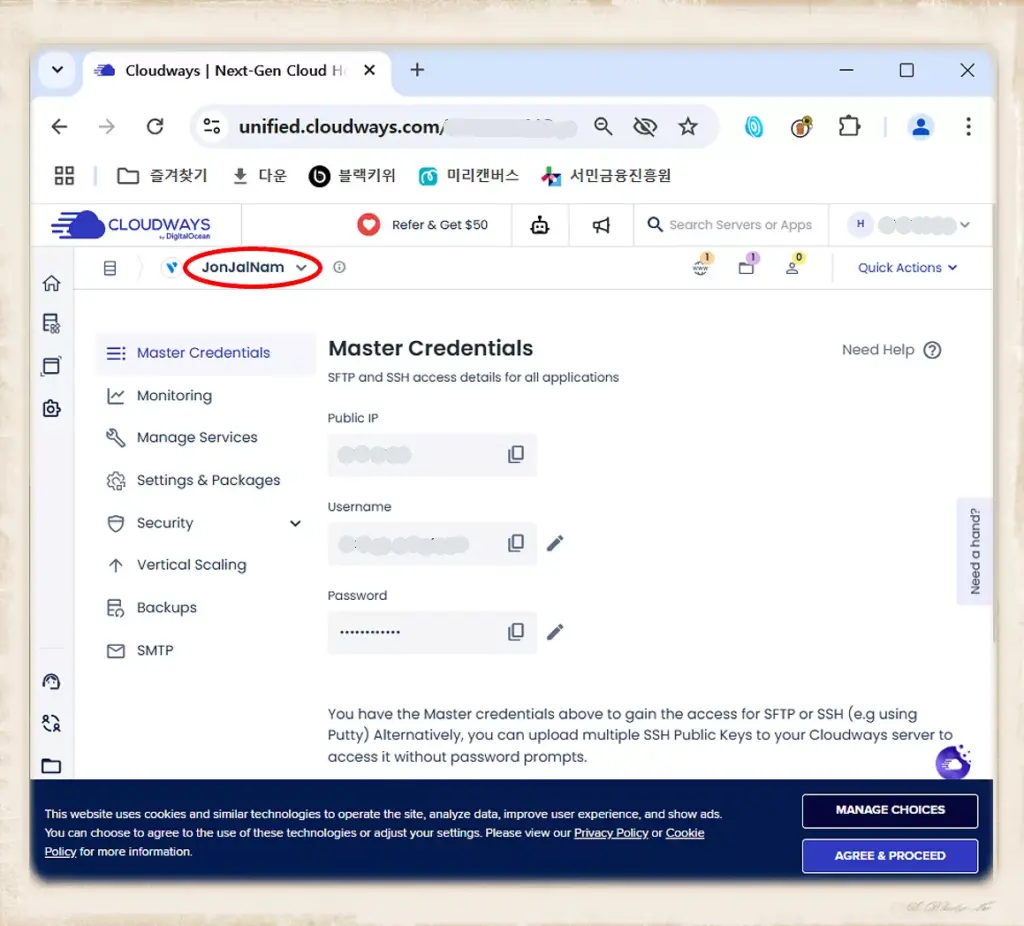워드프레스 글쓰기 클라우드웨이즈 서버 이름 변경 6 클라우드웨이즈 서버 이름 변경_서버이름 결과 확인