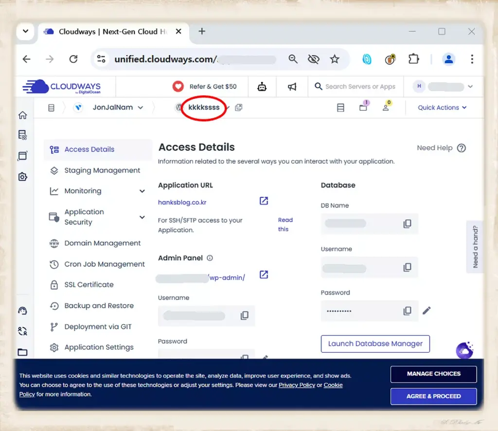 워드프레스 글쓰기 클라우드웨이즈 어플 이름 변경 6 어플이름 결과 확인