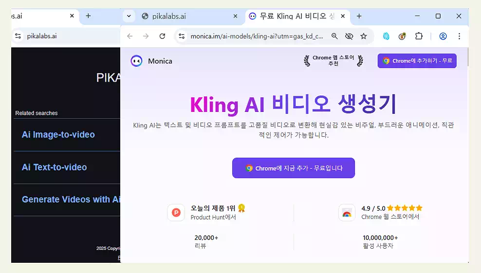 생성형 AI 무료 비교 완전 정리 - 생성형 AI 무료 툴, 유료 플랜 비교 분석 7 생성형 AI 무료 비교_생성형 AI 무료 툴_Pika Labs