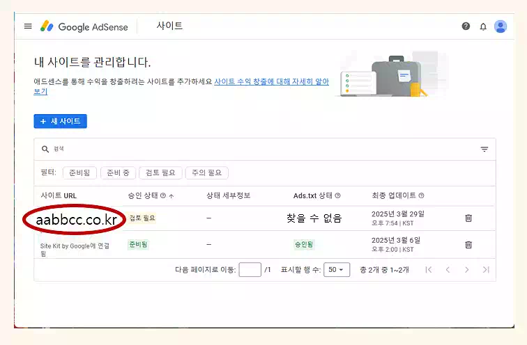 워드프레스 ads.txt 찾을수없음? 광고 수익 0원 문제 해결 가이드 3 워드프레스 Ads.txt 찾을수없음_사이트선택