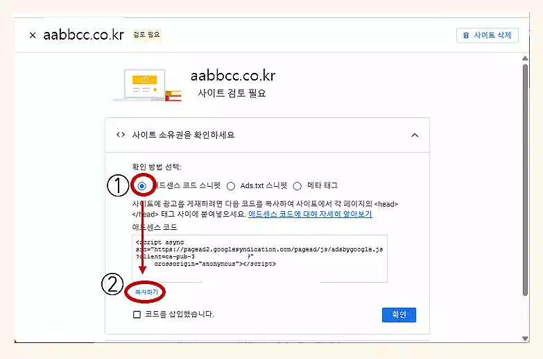 워드프레스 ads.txt 찾을수없음? 광고 수익 0원 문제 해결 가이드 4 워드프레스 Ads.txt 찾을수없음_head코드복사
