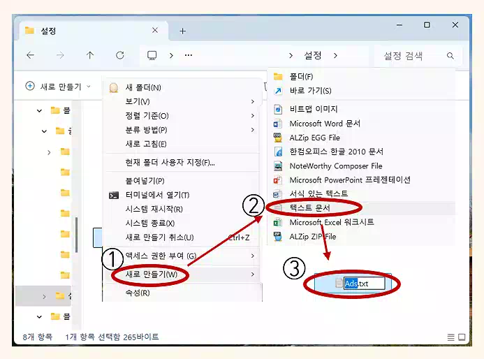 워드프레스 ads.txt 찾을수없음? 광고 수익 0원 문제 해결 가이드 7 워드프레스 Ads.txt 찾을수없음_탐색기 파일 만들기