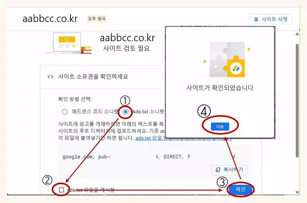 워드프레스 ads.txt 찾을수없음? 광고 수익 0원 문제 해결 가이드 11 워드프레스 Ads.txt 찾을수없음_애드센스 사이트 게시확인