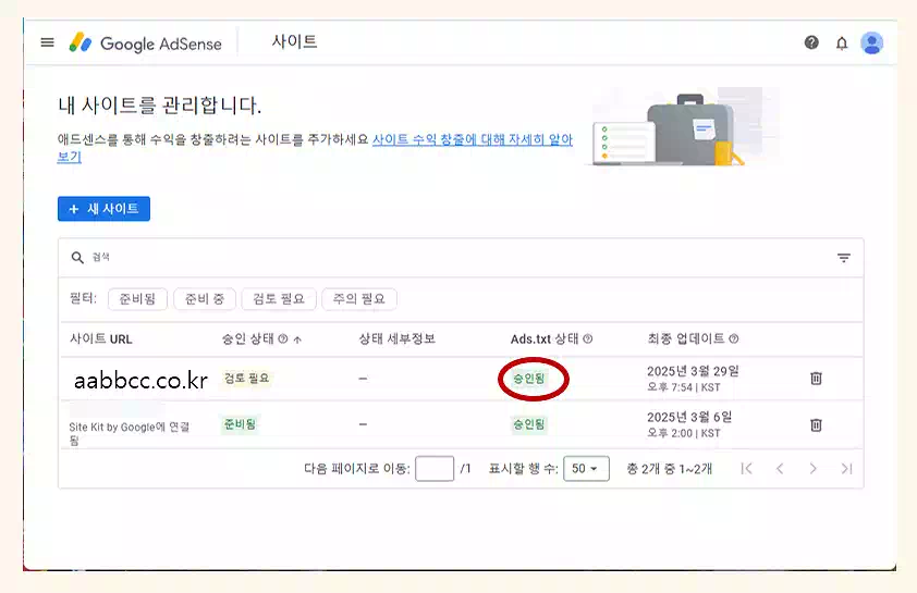 워드프레스 ads.txt 찾을수없음? 광고 수익 0원 문제 해결 가이드 12 워드프레스 Ads.txt 찾을수없음_완료