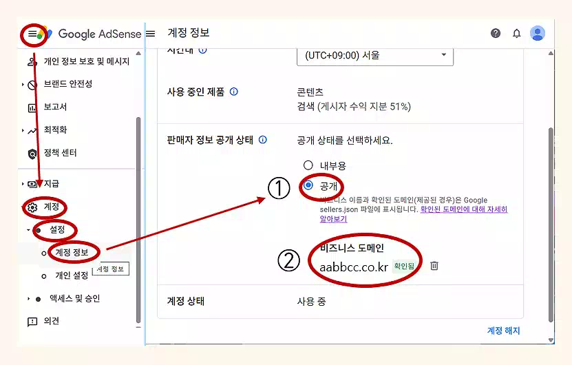 워드프레스 ads.txt 찾을수없음? 광고 수익 0원 문제 해결 가이드 13 워드프레스 Ads.txt 찾을수없음_공개설정