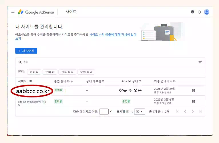 워드프레스 ads.txt 찾을수없음? 광고 수익 0원 문제 해결 가이드 14 워드프레스 Ads.txt 찾을수없음_url선택