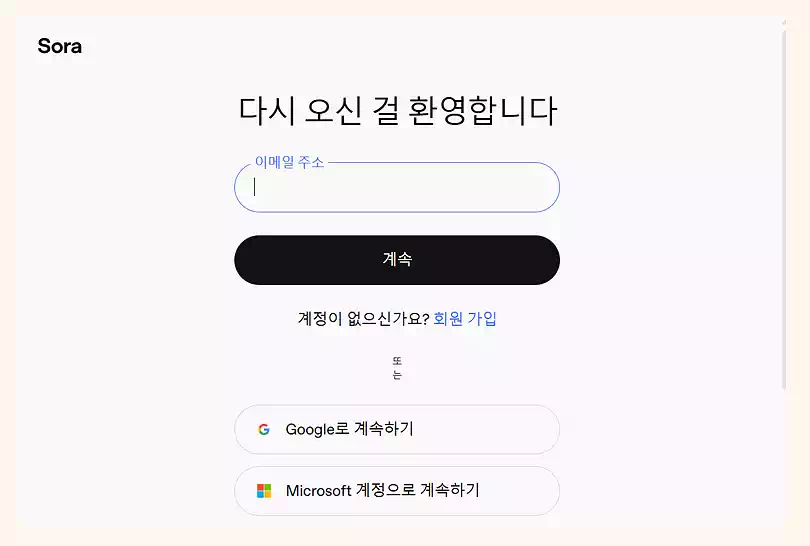 소라 AI 사용법 - 5분 만에 마스터 초 간단 사용법 2 소라 AI 사용법_Sora AI 사용법