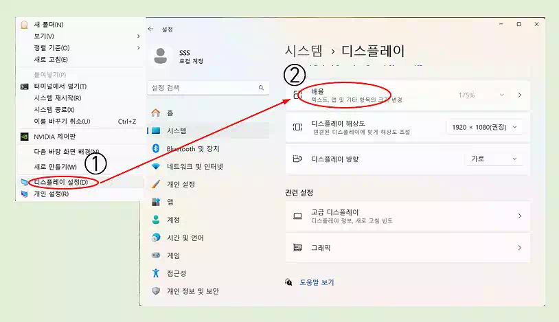 글자가 너무 작아요? 윈도11 폰트 크기 쉽게 키우는 팁 2 윈도11 폰트 크기_앱 텍스트 기타 크기