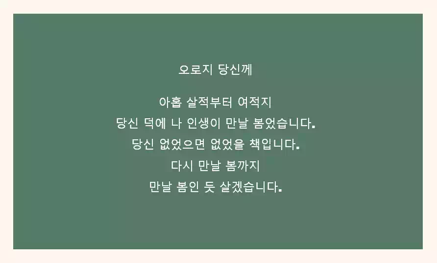 폭싹속았수다결말 시집