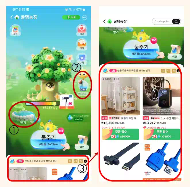 알리 꿀템농장 공략법 – 기본에 충실하자 6 알리 꿀템농장_그외 물모으기 방법