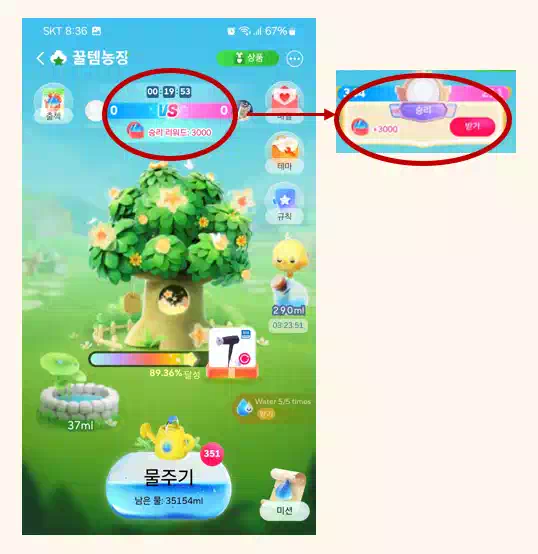 알리 꿀템농장 공략법 – 기본에 충실하자 7 알리 꿀템농장_물모으기 대결