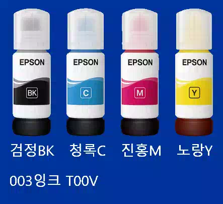 Epson L3210 프린터 설명 및 엡손 L3210 드라이버 다운로드 2 Epson L3210 프린터_잉크