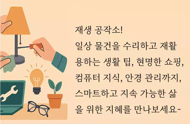 home - 재생 공작소_홈