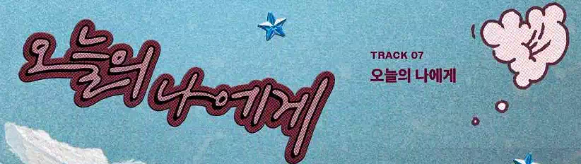 BTS 진, 두 번째 솔로 앨범 Echo 가사로 만나는 서사 9 BTS Jin Echo_오늘의 나에게