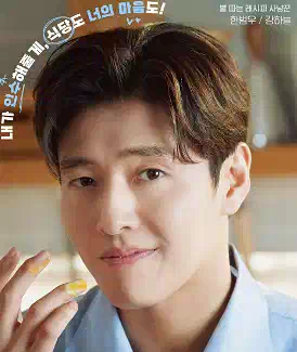 넷플릭스 당신의 맛, 한식의 세계화 – 출연진, 제작진, 반응 등 총정리 2 넷플릭스 당신의 맛_한범우