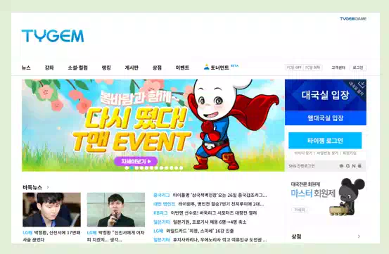 타이젬 바둑 설치 활용법 - 초보부터 고수까지 타이젬 온라인 바둑 플래폼 2 1타이젬 바둑 설치_타이젬 온라인 바둑