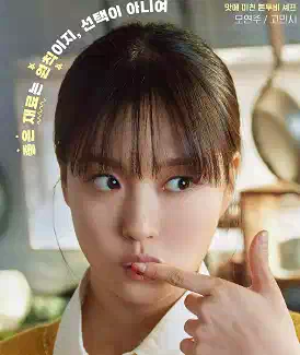 Introducing Tastefully Yours - A Korean Food Drama 3 2Tastefully Yours_Korean Food Drama_moyeonjoo1
