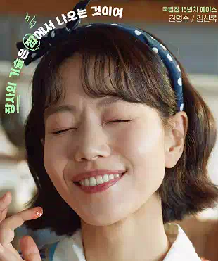 넷플릭스 당신의 맛, 한식의 세계화 – 출연진, 제작진, 반응 등 총정리 4 넷플릭스 당신의 맛_진명숙