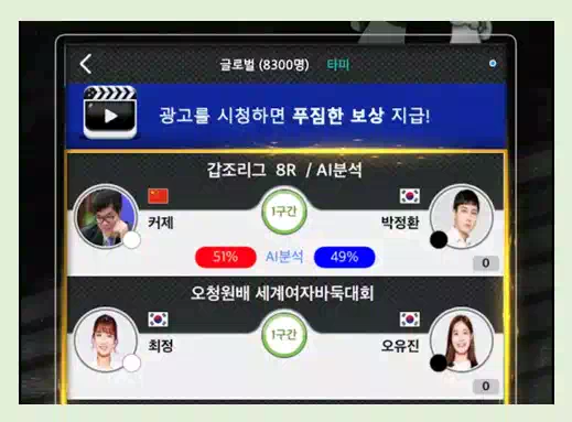 타이젬 바둑 설치 활용법 - 초보부터 고수까지 타이젬 온라인 바둑 플래폼 7 5타이젬 바둑 설치_타이젬 온라인 바둑