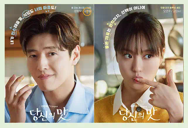 넷플릭스 당신의 맛, 한식의 세계화 – 출연진, 제작진, 반응 등 총정리 10 넷플릭스 당신의 맛_1