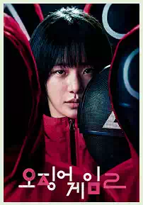 Squid Game Season 3 : Characters, Games, and Hidden Clues 6 10Squid Game Season 3_Kang No-eul