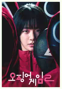 오징어 게임 시즌3 공개일 : 시즌3 몇 부작, 캐릭터, 게임, 복선 총정리 8 10강노을