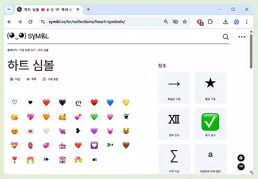 Korean Guide to iPhone Heart Symbol: Text Tricks & App Tips 3 1iPhone heart symbol_heart emoji on iPhone__SYMBL