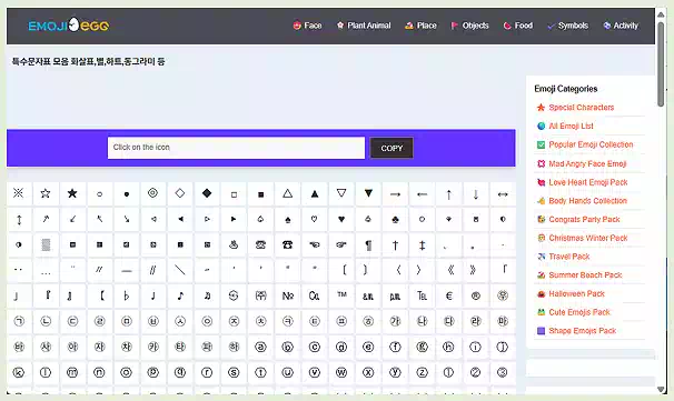 아이폰 하트 특수 기호 : 기본 설정부터 앱 활용까지, 완벽 가이드 4 2아이폰 하트 특수 기호_이모지에그