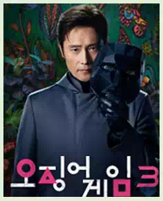 오징어 게임 시즌3 공개일 : 시즌3 몇 부작, 캐릭터, 게임, 복선 총정리 5 2황인호