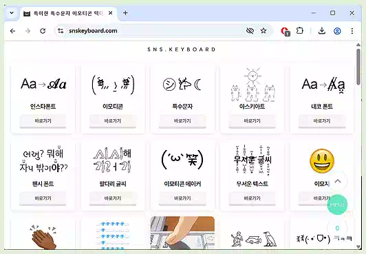아이폰 하트 특수 기호 : 기본 설정부터 앱 활용까지, 완벽 가이드 6 4아이폰 하트 특수 기호_SNS키보드
