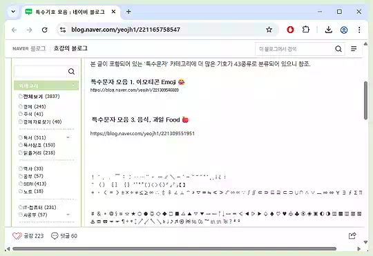 아이폰 하트 특수 기호 : 기본 설정부터 앱 활용까지, 완벽 가이드 7 5아이폰 하트 특수 기호_네이버 블록 특수문자 모음