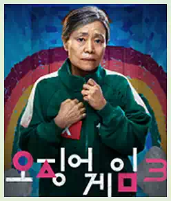 Squid Game Season 3 : Characters, Games, and Hidden Clues 9 7Squid Game Season 3_Jang Geum-ja