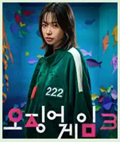 오징어 게임 시즌3 공개일 : 시즌3 몇 부작, 캐릭터, 게임, 복선 총정리 13 8김준희