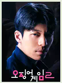 Squid Game Season 3 : Characters, Games, and Hidden Clues 5 9Squid Game Season 3_Hwang Jun-ho