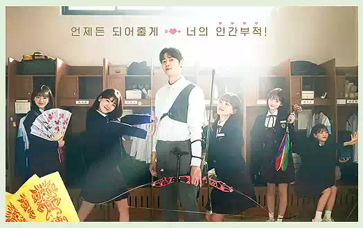 Head Over Heels : K-Drama Characters, Relationships, and Webtoon Origins 16 Head Over Heels_K-Drama Characters_poster1